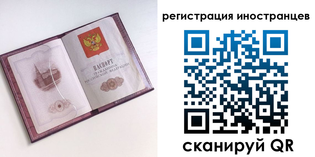 прописка 2025 в Воркуте