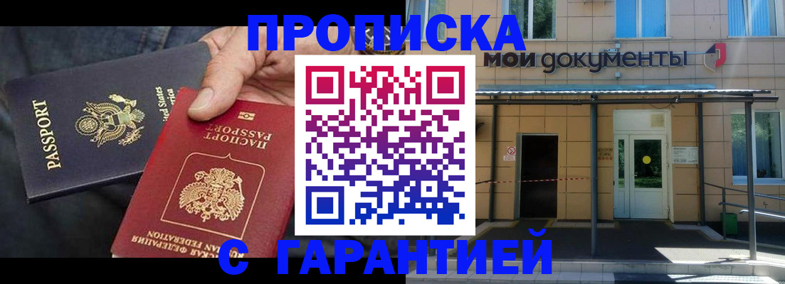 временная регистрация поиск в Воркуте