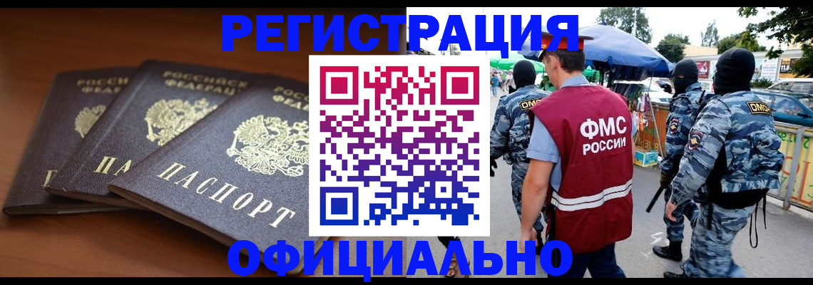 прописка поиск в Воркуте