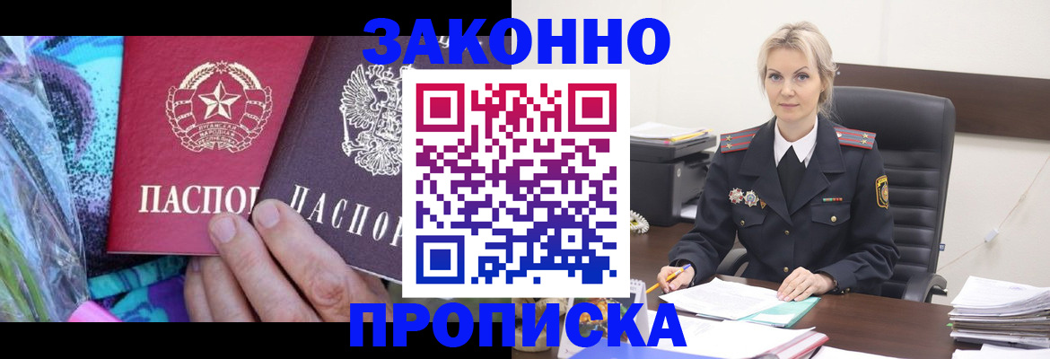 временная регистрация для школы в Воркуте