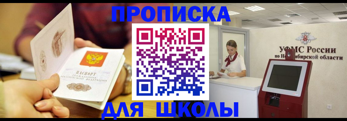 прописка законно в Воркуте