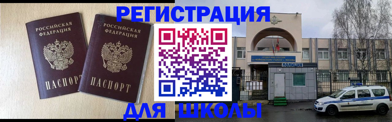 временная регистрация гарантия в Воркуте