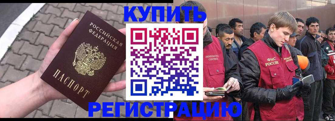 временная регистрация адрес в Воркуте