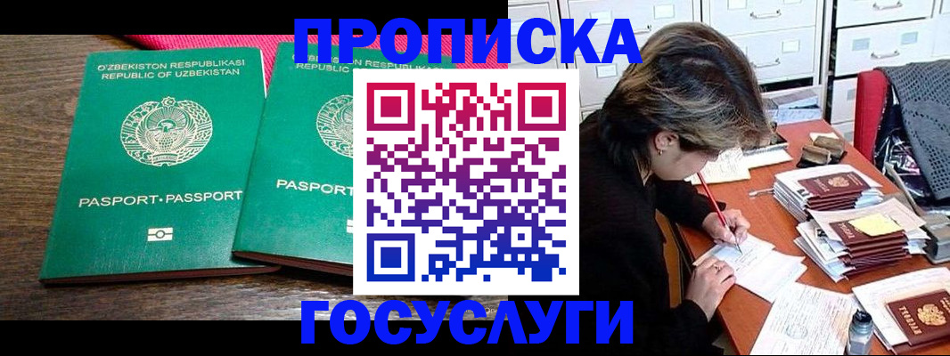 временная регистрация законно в Воркуте