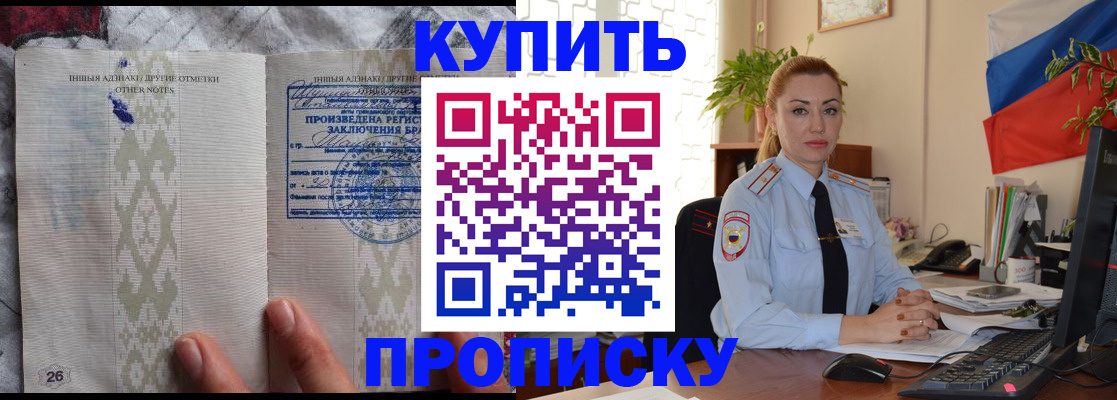 прописка поиск в Воркуте